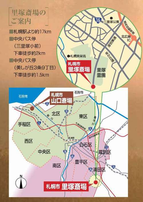 北海道全域対応の、墓石、お墓のご用命は札幌の石材店の優石へ。 施工対応墓所