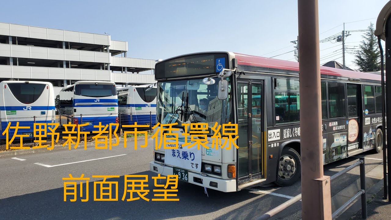 佐野市 「佐野新都市バスターミナル」構内に「ハイウェイカフェBT」がグランドオープンしています。 ぱいにゃん- エキスパート