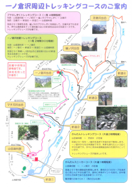 谷川岳一ノ倉沢ハイキングバスツアー四季の旅バスツア