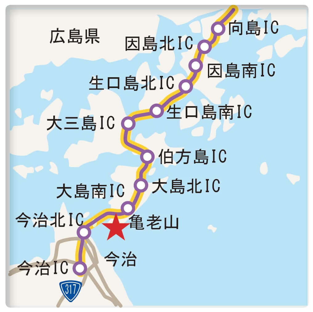 出張帰りにしまなみ海道2 しまなみ海道』しまなみ海道 因島・生口島・向島広島県