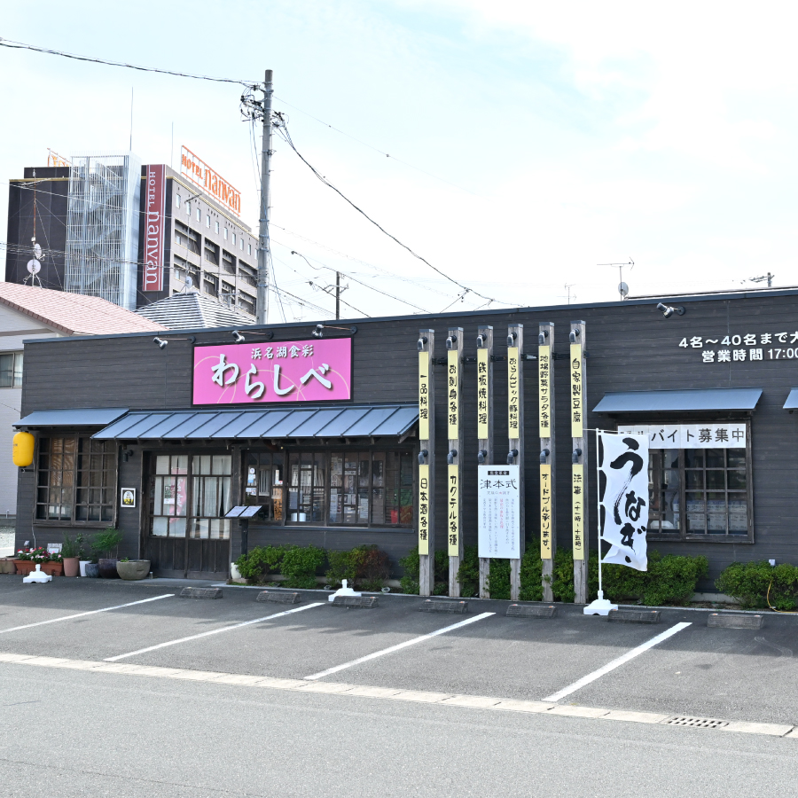 鷲津駅に近いおすすめホテル・旅館Yahoo!トラベル