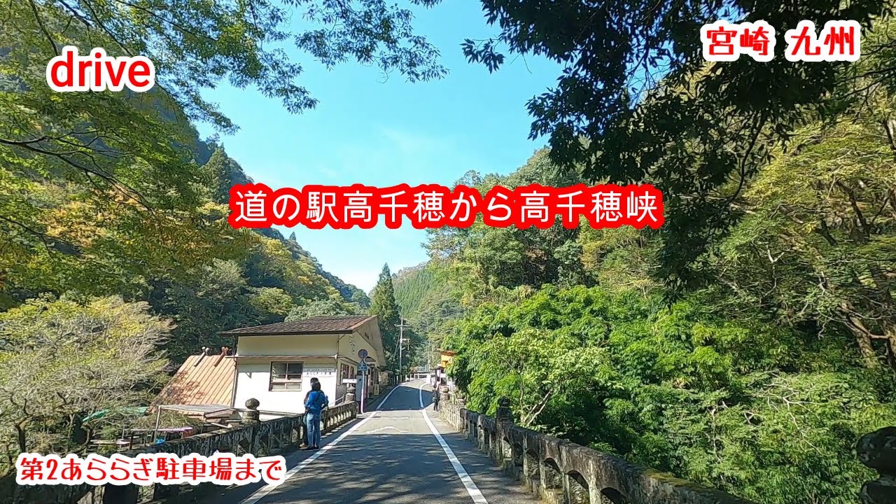 アクセス高千穂町観光協会 公式宮崎県 高千穂の観光・宿泊・イベント情報