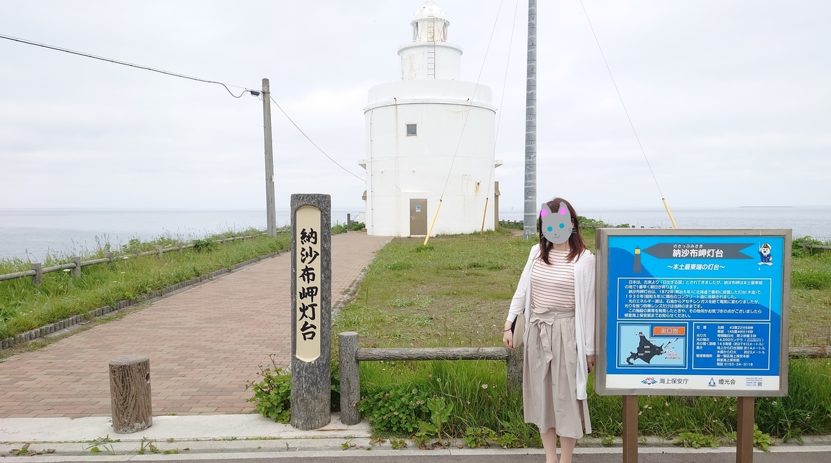 本州最東端 魹ヶ崎、姉ヶ崎展望台やまとペディア