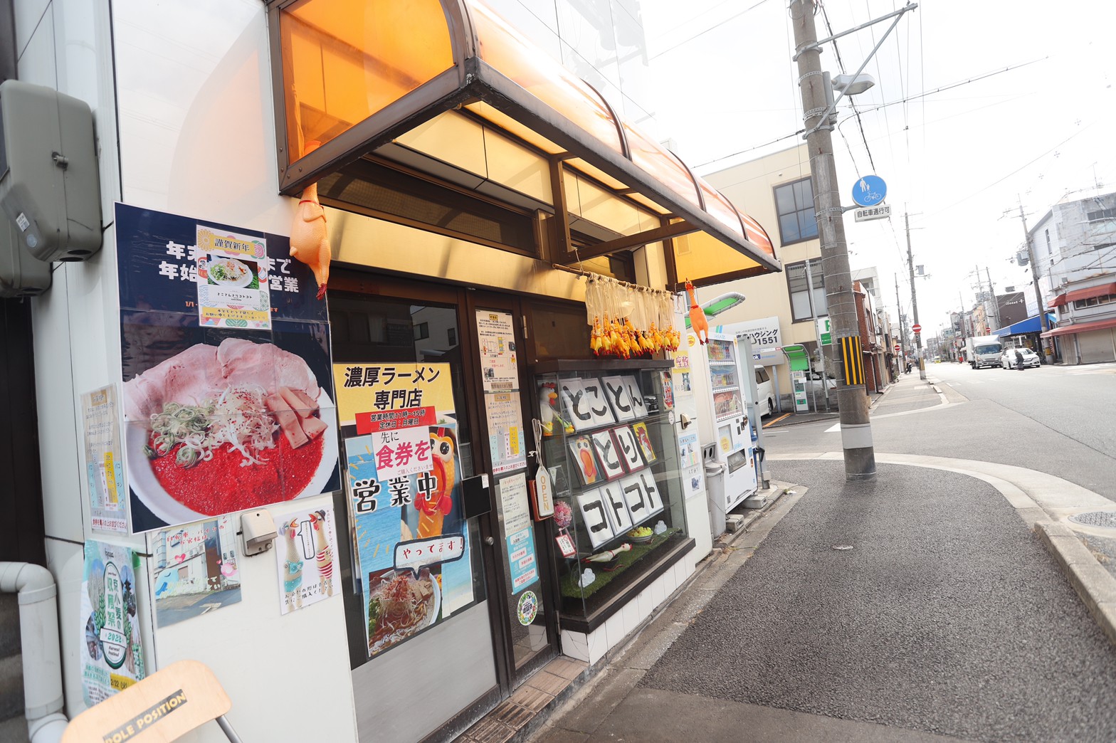 とことんとりコトコト＠東寺毎日快晴時折曇天4 京都伏見暮らし