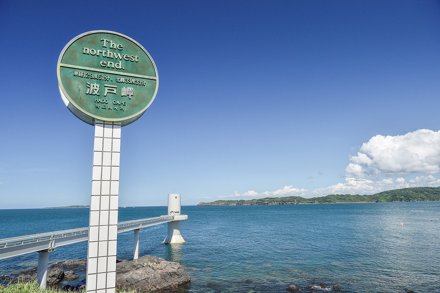 波戸岬海浜公園 :: Shopcard.me
