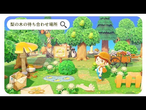 あつ森 フルーツの種類と入手方法こころぐゲーム