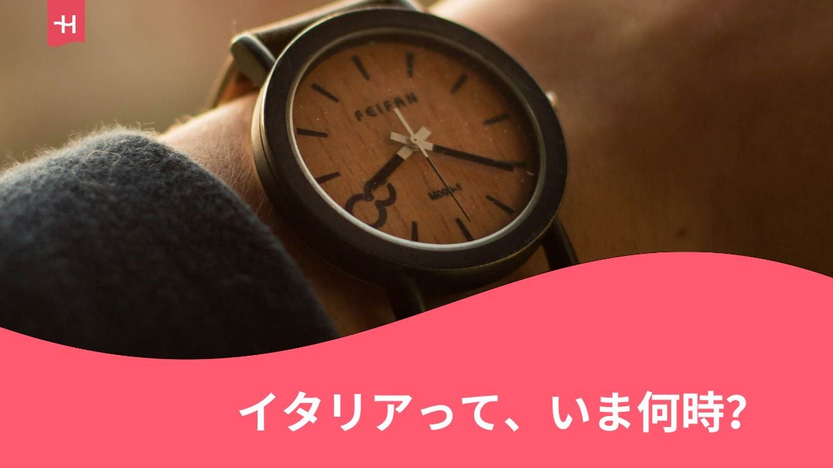 世界の時差・サマータイム 日本との時差と標準時ビーチリゾート Short☆Vacation