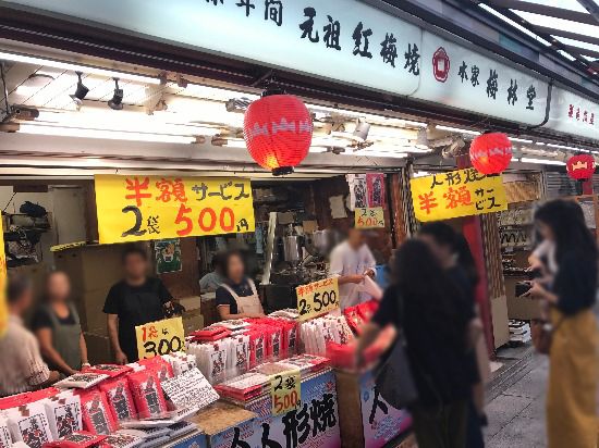 浅草の食べ歩きデートで寄りたいお店11選！仲見世通りの和菓子など食べログまとめ
