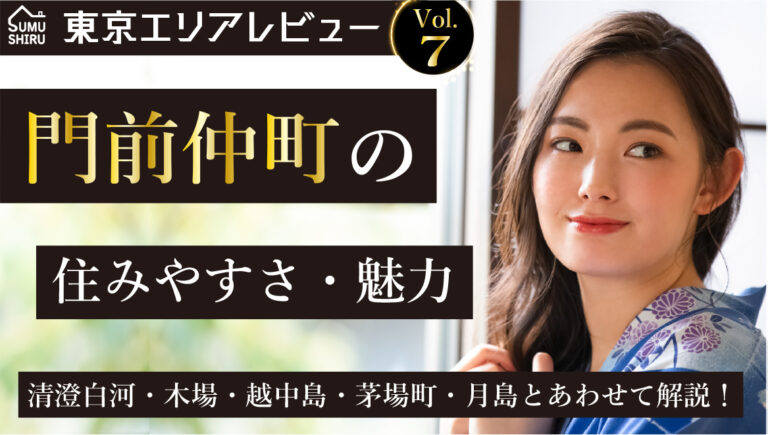 原木中山駅周辺の住みやすさを知る千葉県 アットホーム タウンライブラリー