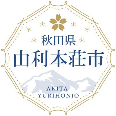天鷺郷 秋田県由利本荘市 東北の観光スポットを探す旅東北 - 東北の観光・旅行情報サイト