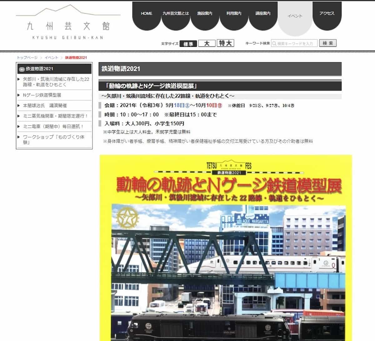 2025年5月15完成の 鉄道ジオラマ 鐡道物語2025