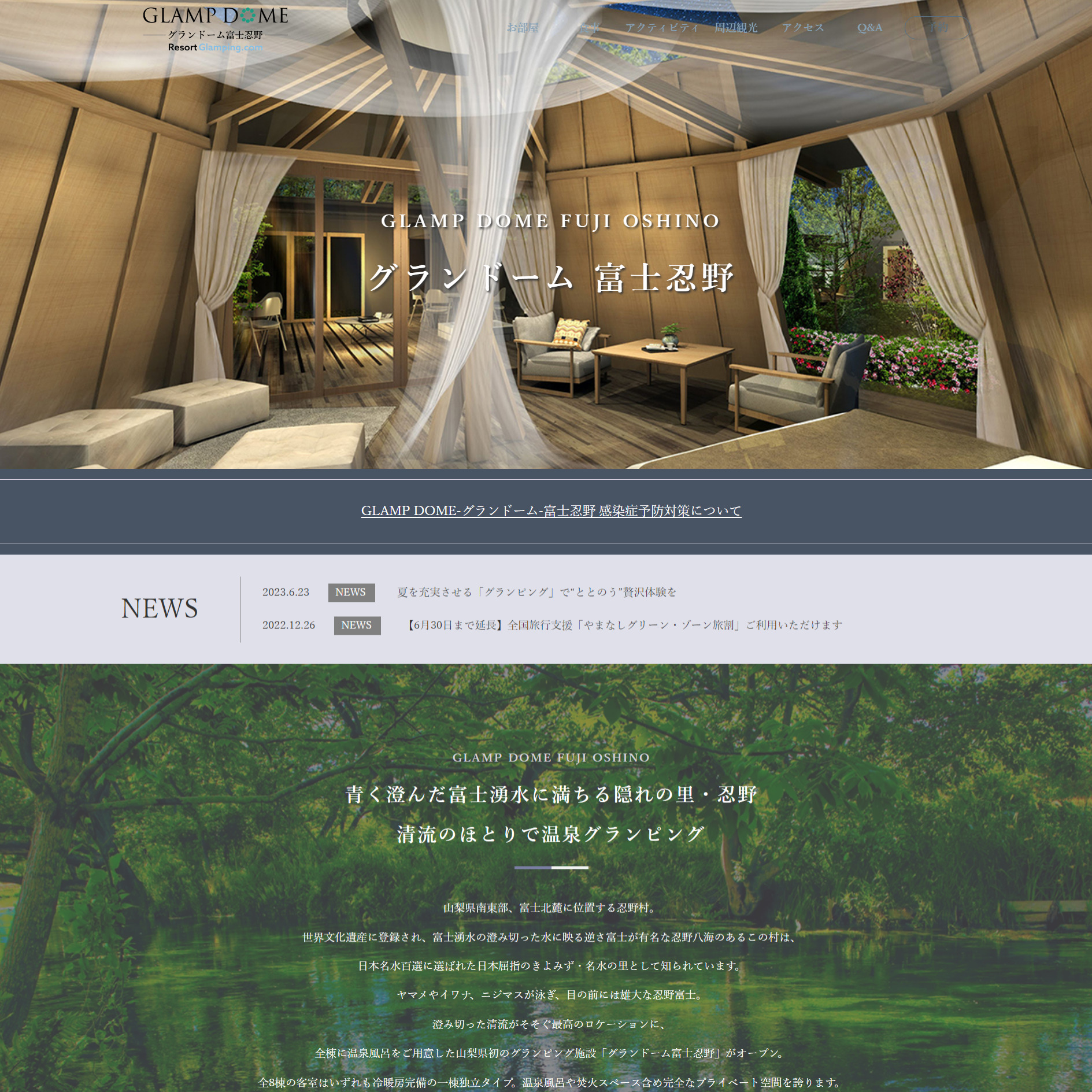 THE BAMBOO FOREST ザ・バンブーフォレスト