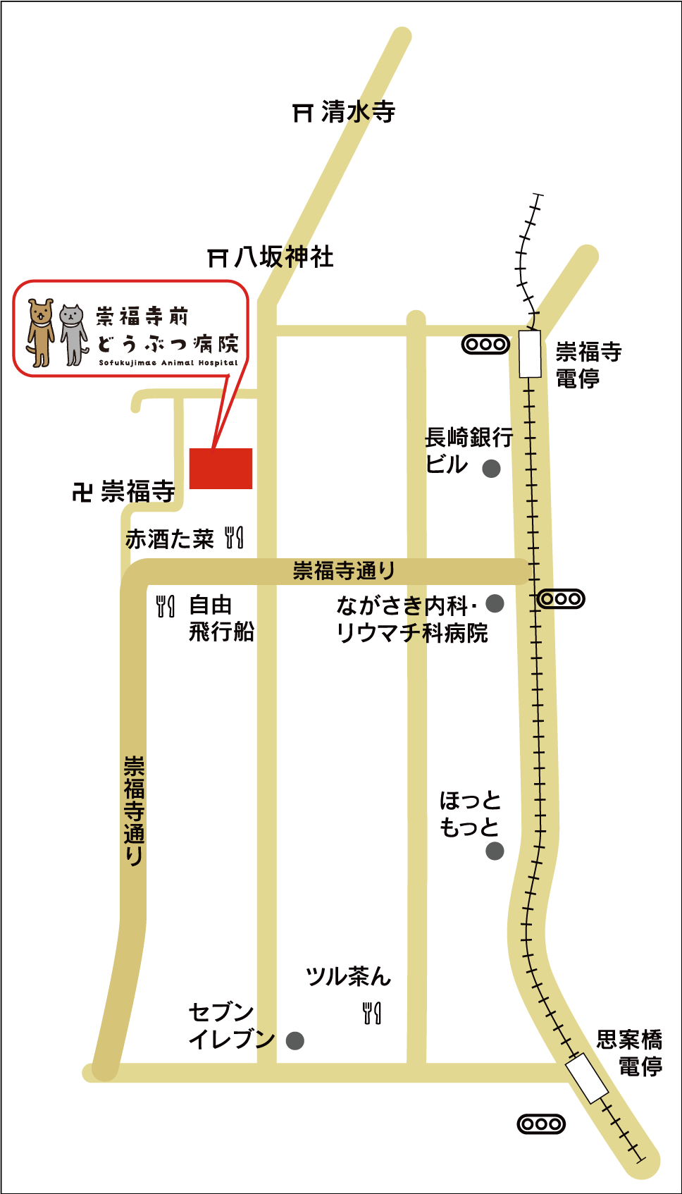 崇福寺長崎バスターミナルホテル