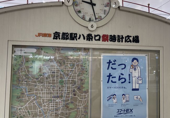 京都駅の待ち合わせ場所 - 京都観光のすすめ