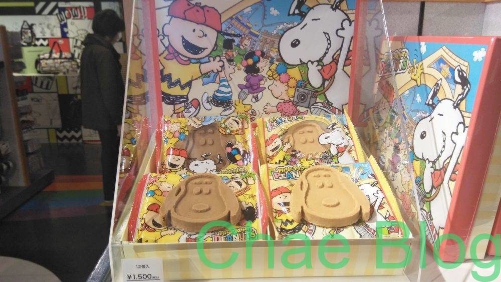 USJ スヌーピー VINTAGE SNOOPY