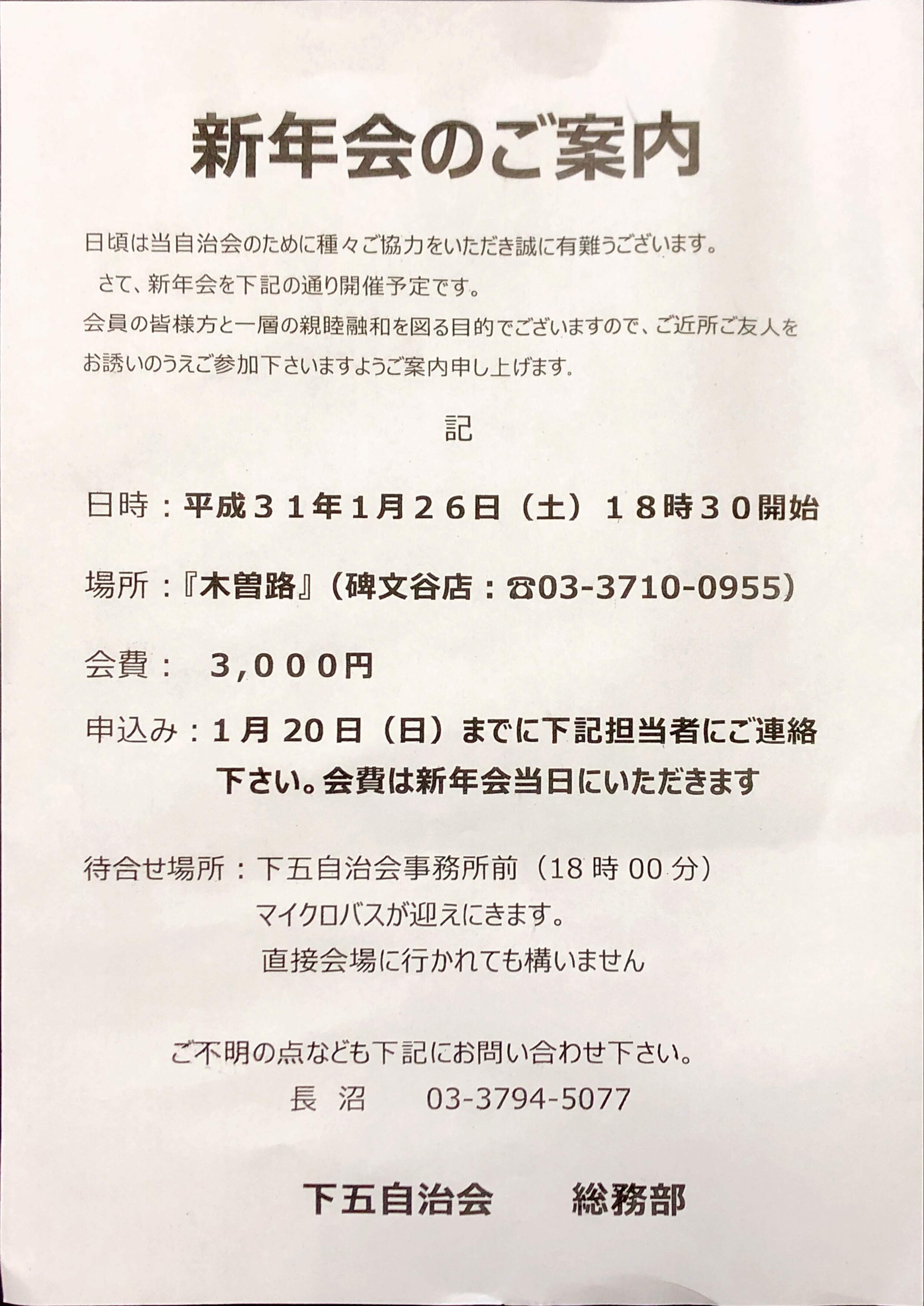 自治会加入促進パンフレット 大分市 -全国地域力アップの施策