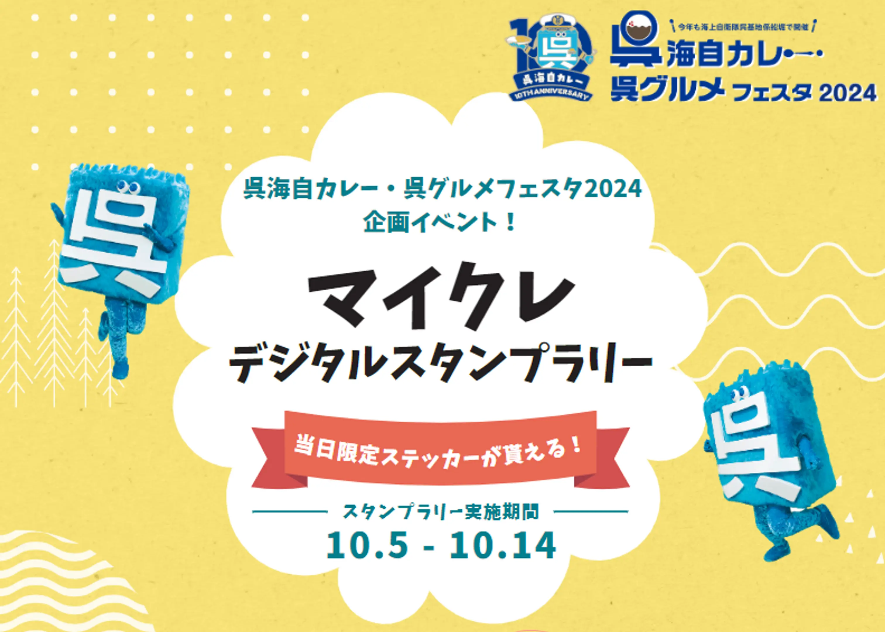 日本海三大古墳めぐりスタンプラリーを開催します！ - 「京丹後ナビ」京丹後市観光公社 公式サイト