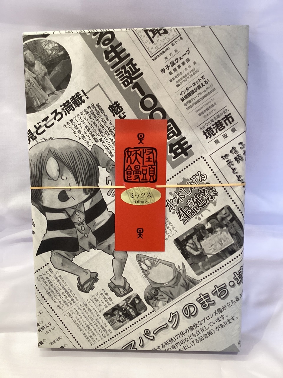 鳥取のお土産おすすめ5選 米子鬼太郎空港で買うなら！松葉がに・鬼太郎グッズ・白うさぎもTABIZINE～人生に旅心を～