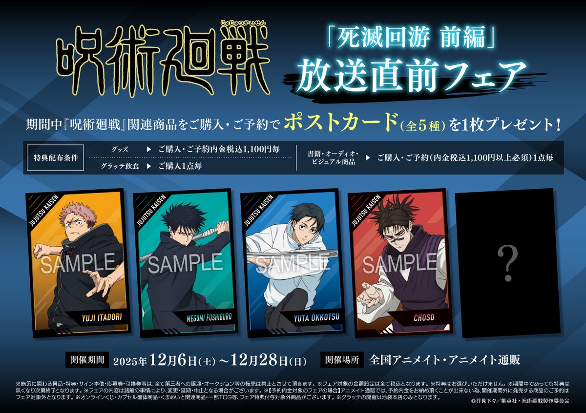 アニメイト 熊谷 - 熊谷市筑波