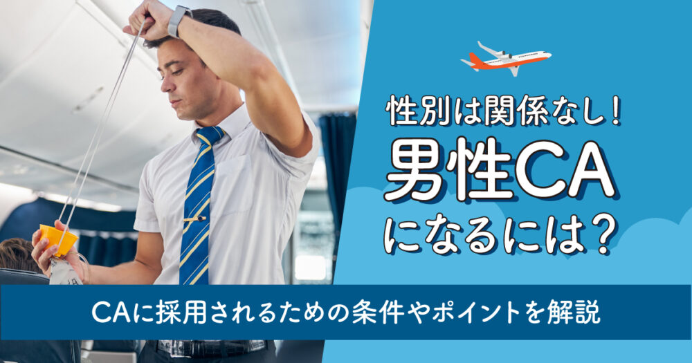 いとうあさこ振り返る80年代『スチュワーデス物語』の衝撃女性自身