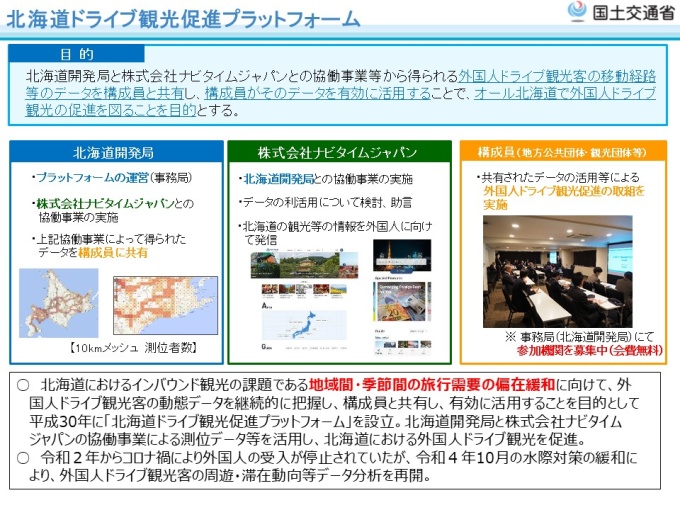 外国人観光客の横断に注意 - 人と車の安全な移動をデザインするシンク出版株式会社