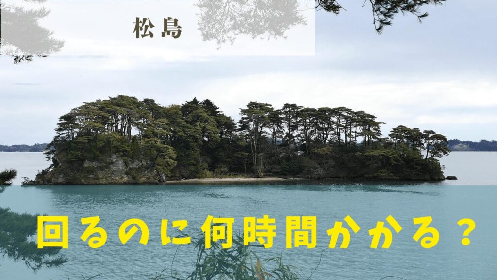 五大堂＞宮城県 - 松島・塩竈・石巻・気仙沼エリアの神社仏閣