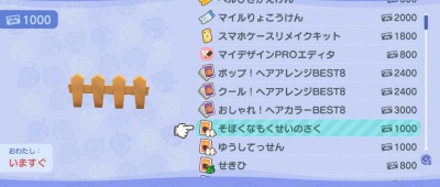 あつ森攻略 柵の種類、DIYレシピまとめてみた あつまれ どうぶつの森