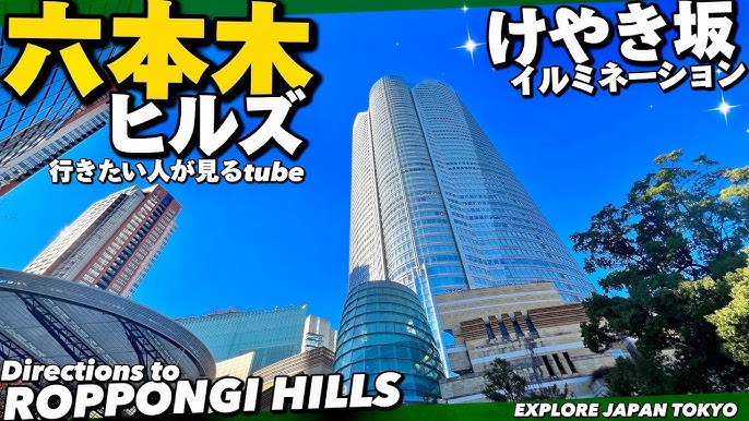 ROPPONGI全体がきらびやかな光に染まる！ 六本木のイルミネーション&クリスマス特集2021港区観光協会VISIT MINATOCITY