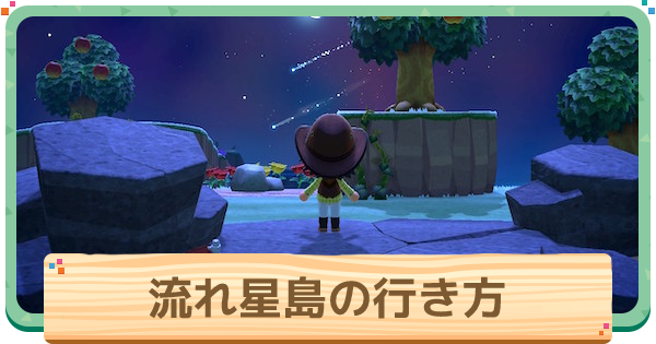 あつ森」かっぺいのボートツアーでは激レア島も登場！ 何が手に入るのか調査してみたアニメ！アニメ
