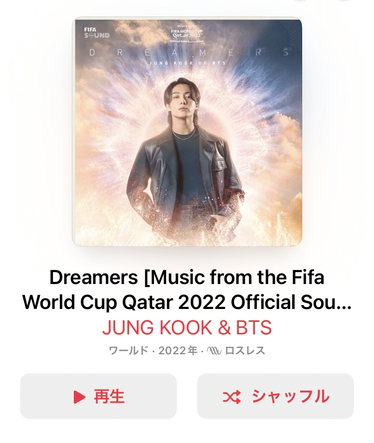グク カタール 遊園地TikTok