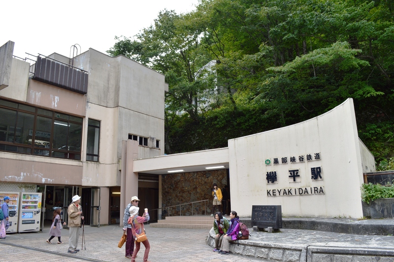 欅平散策 猿飛峡～名剣温泉: クリのウォーキング日記