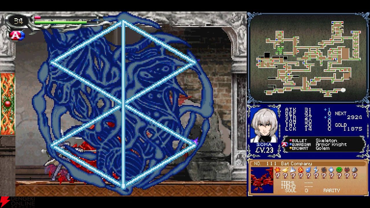 悪魔城ドラキュラ 奪われた刻印