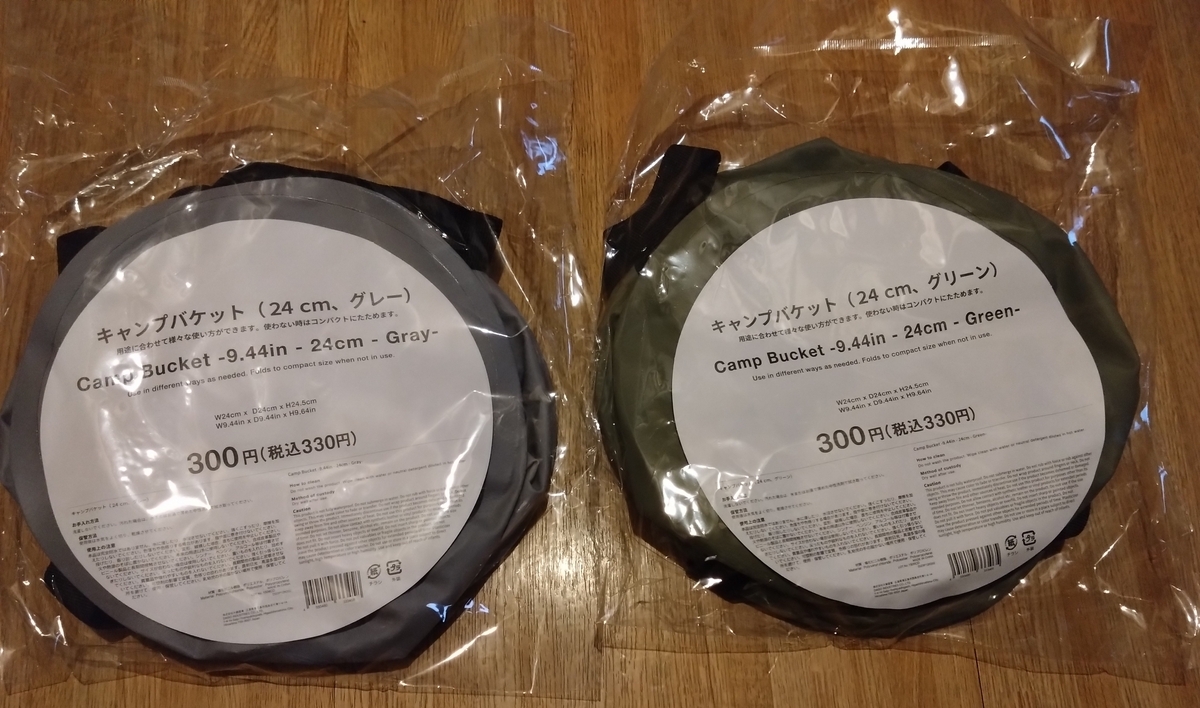 アウトドアで使えるスタンダードプロダクツ│自腹レビュー│マドリームマドリーム