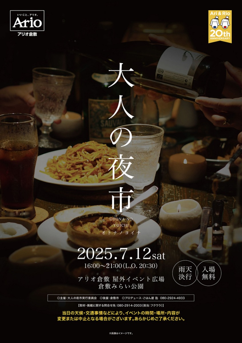 岡山のアクティビティ・遊び・体験・レジャーの格安予約アクティビティジャパン日帰り旅行