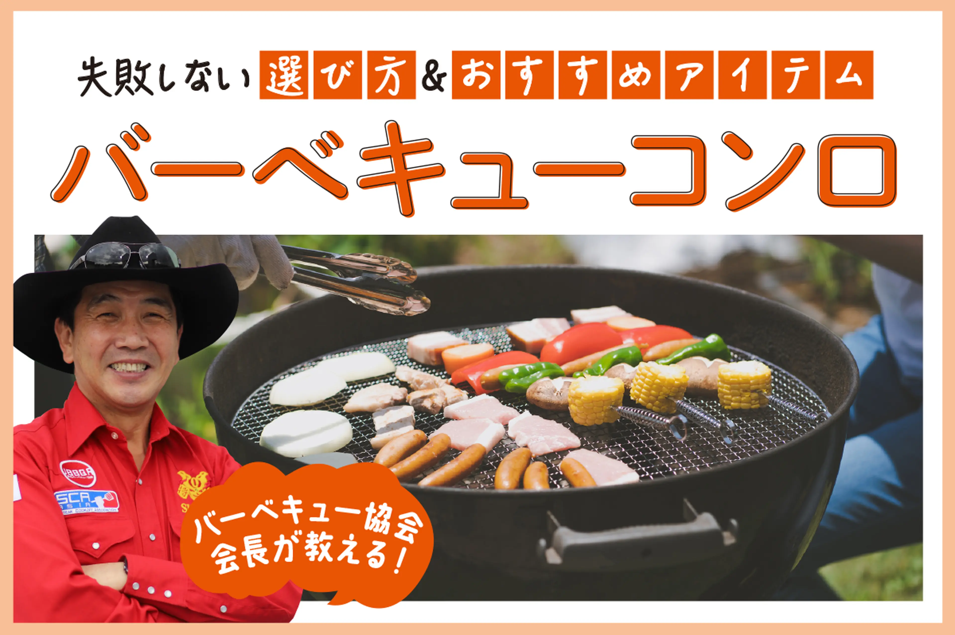 庭でバーベキューは最高！必要なものリストとおしゃれなグッズを紹介 苦情対策付きミドリス雑草対策クラピアの販売・施工