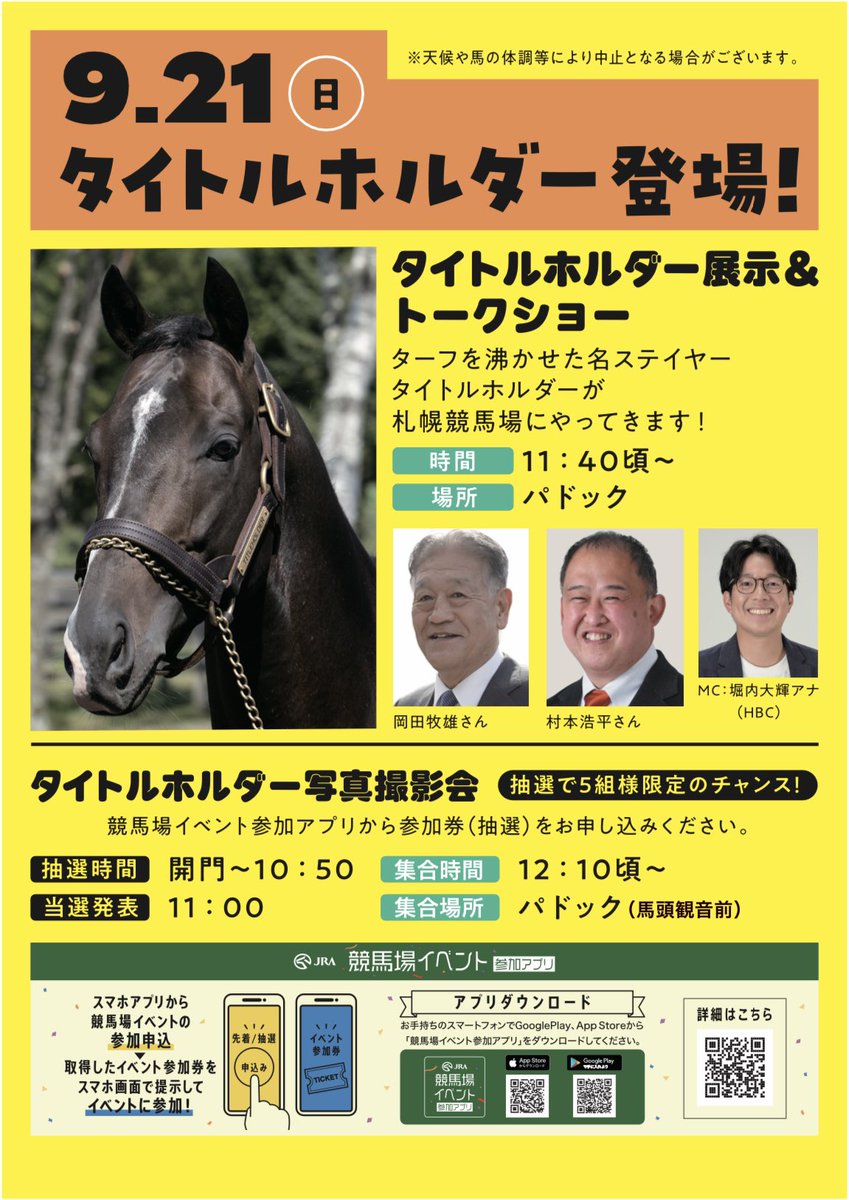 廃止された日本の競馬場一覧競馬用語まとめ競馬まとめ - netkeiba