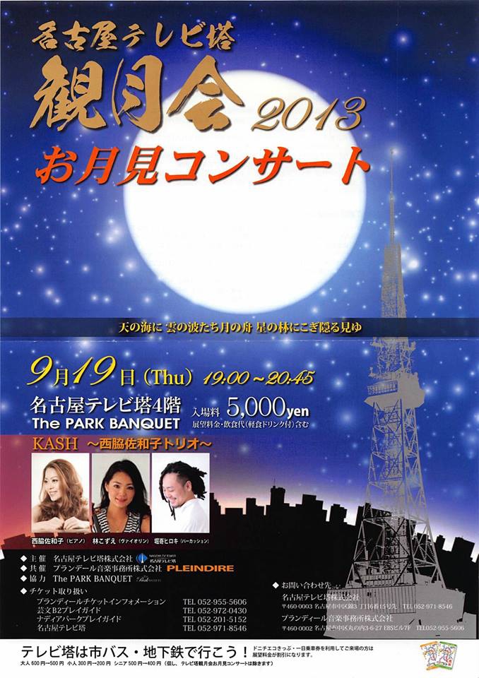 名古屋・オアシス２１より名古屋テレビ塔 10816000083 の写真・イラスト素材アマナイメージズ