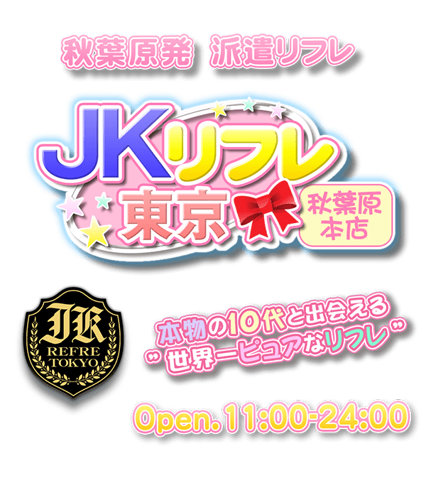 Blog秋葉原で部分マッサージを受けるならメイドリフレのキューティーリラックスへ秋葉原のオイルを使った本格的な足ツボのリフレ部分マッサージ や疲労回復。楽しんで癒されましょう