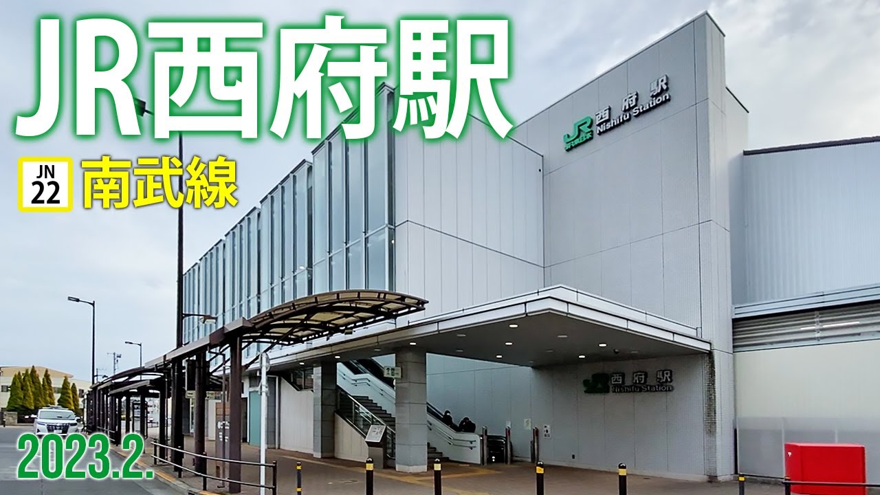 西府駅空撮 北東側よりNEC府中事業場方面へ 10684005138