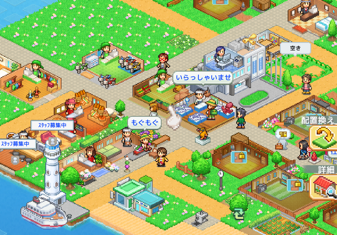 創造タウンズ島のレビューと序盤攻略 - アプリゲット