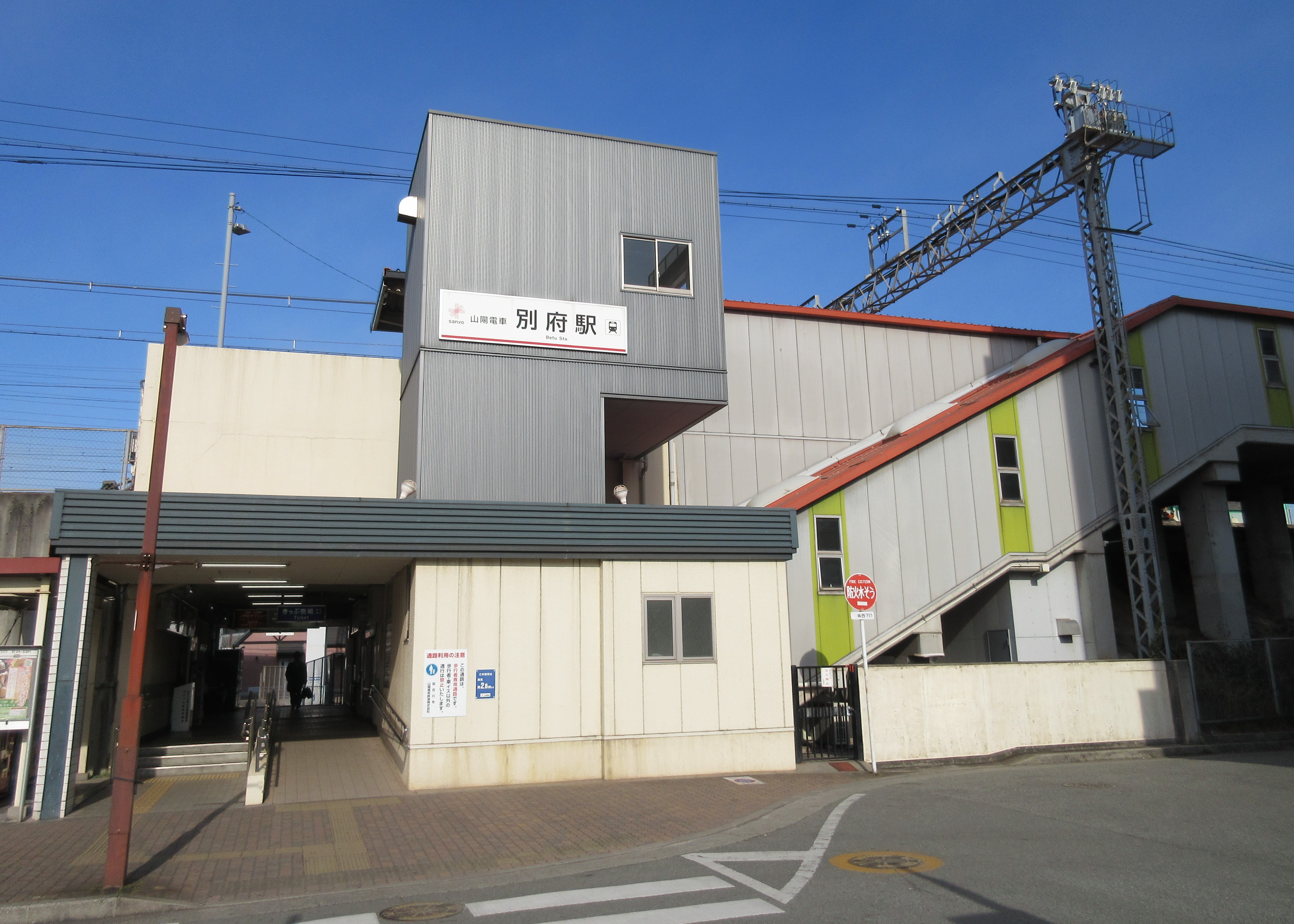 ＪＲ別府駅別府・大分バリアフリーツアーセンタ