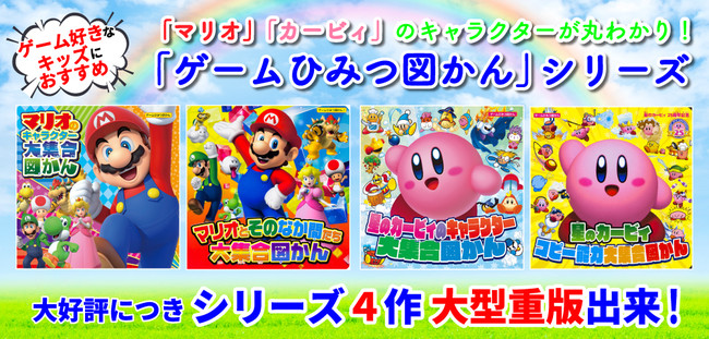 マリオカートＷｉｉ：キャラクタ