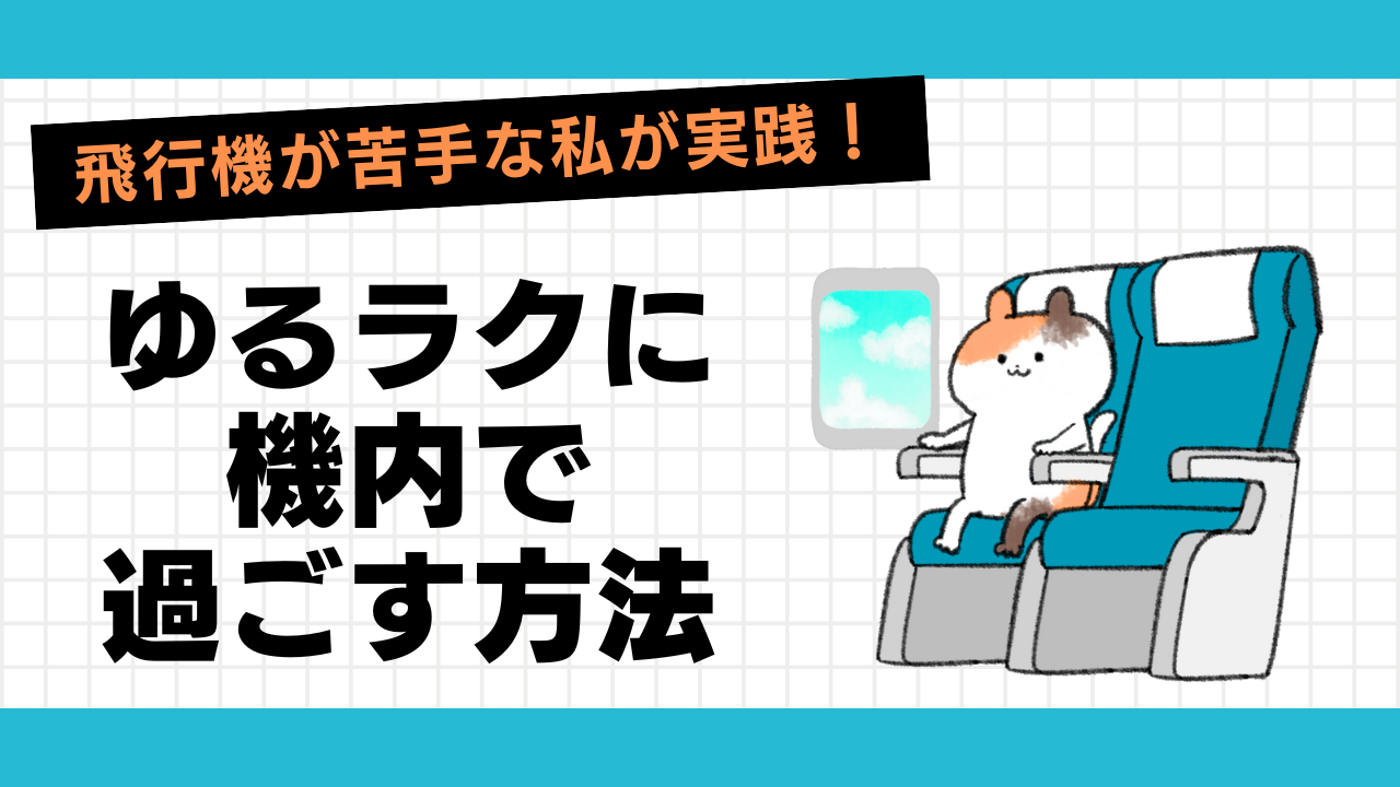 画像ギャラリー機内Wi-Fiで空港の過ごし方が変わる？ JALに聞く飛行機×ネットの未来 根強い課題も乗りものニュース