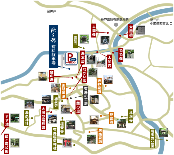 有馬温泉にあるパワースポットめぐり – Feel KOBE