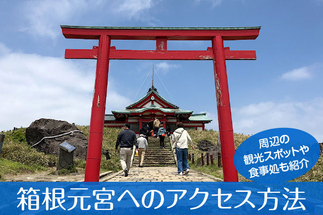 愛犬と日帰り旅行 神奈川県 パワースポットと非日常な場所を楽しむおすすめルートの紹介 - Pet