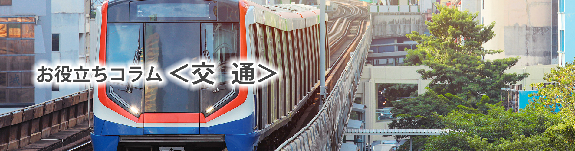 ∇バンコク路線図∇ 当ブログで作成しているバンコク路線図にMRTピンクラインを追加しました。路線図内から駅の最寄りの観光スポットや飲食店についてのブログ記事の一覧ページにもアクセスできるようになっています。駅ごとにブログ内記事を検索したい場合にも使って