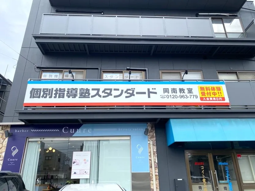 おかやまマラソン