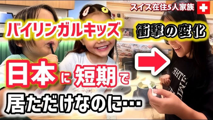 日本のサービスに驚くスイス人パパ 国際結婚した日本人女性YouTuberが家族に見せた日本の光景Hint-Pot