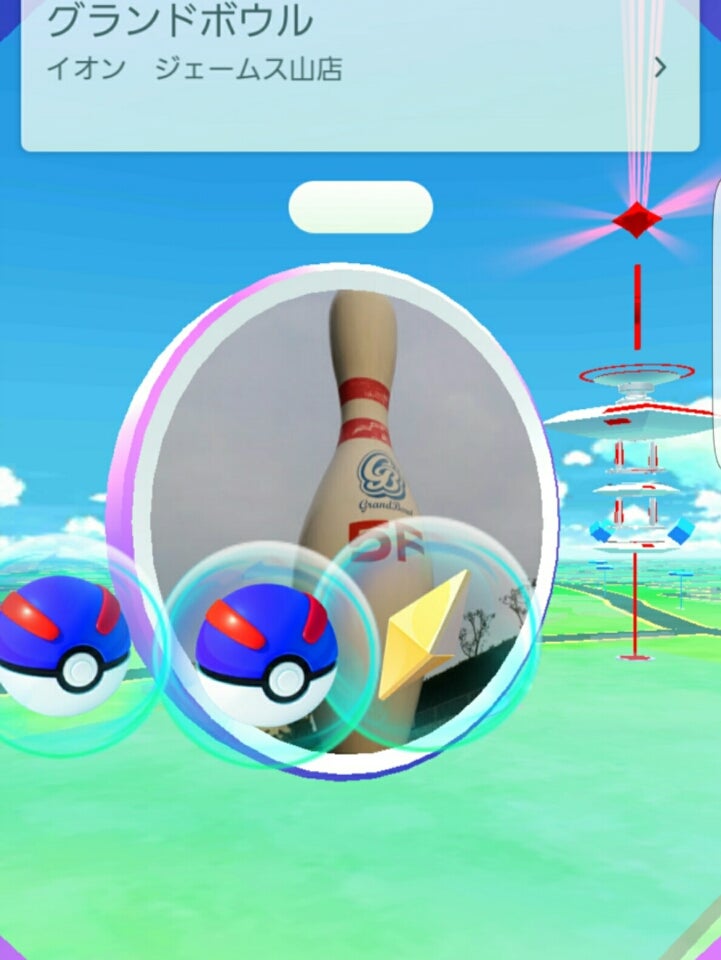 ジェームス山グランドボウル200UPチャレンジ - Nakamaruの思いのままに