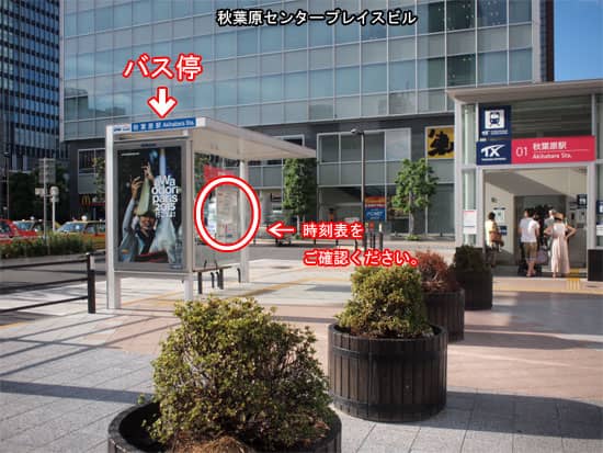 File:JR秋葉原駅 中央改札口 切符売り場